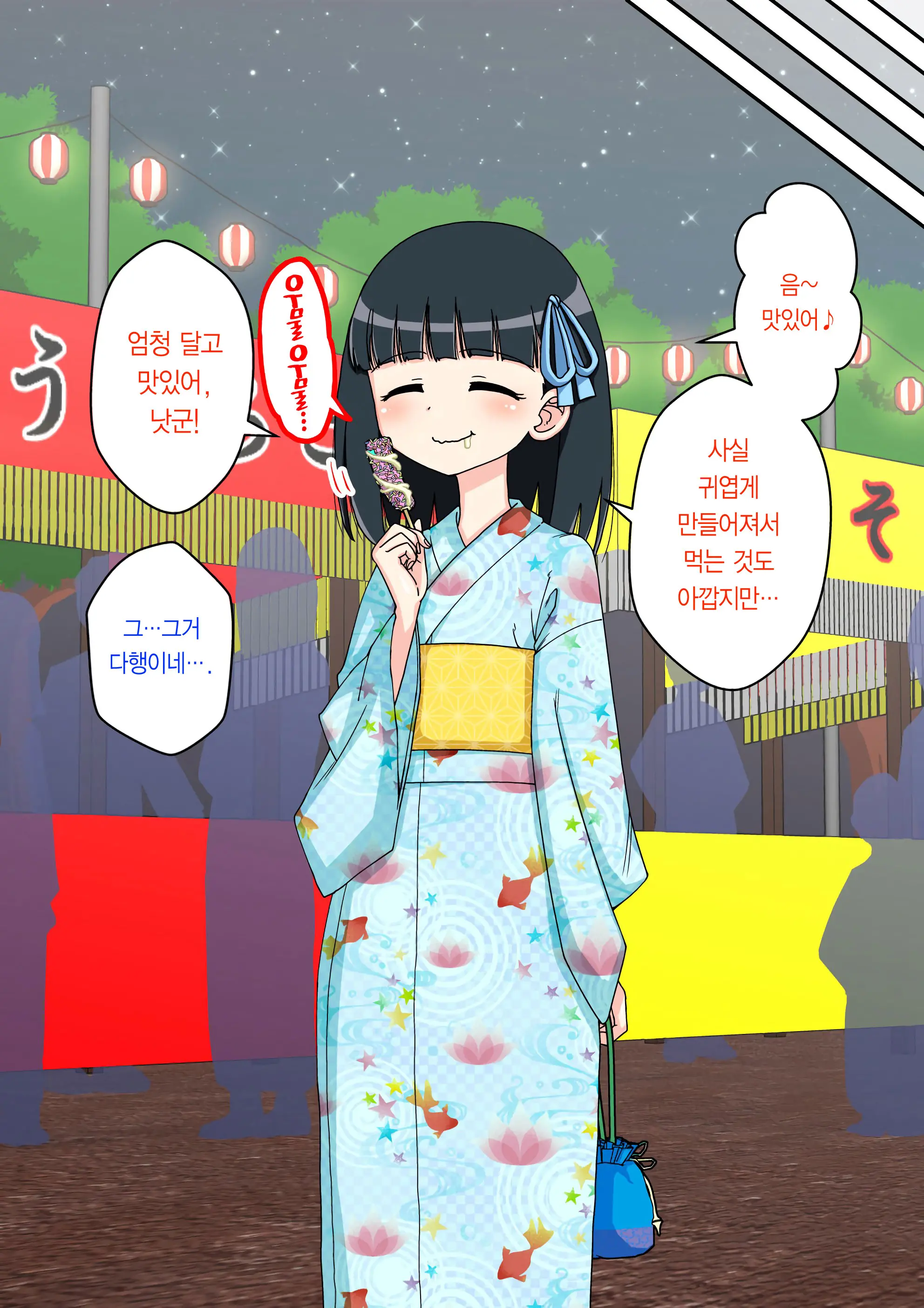 Osananajimi Saimin Choukyou Nikki 2 | 소꿉친구 최면 조교일기 2